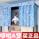 哆啦a梦床帘0.9米单人床学生女寝室蓝色可爱日式动漫1.5床简约1.2