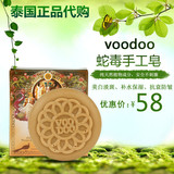 泰国正品代购VOODOO蛇毒纯天然手工皂精油洁面皂美白去痘深层清洁