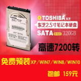 东芝 笔记本硬盘 320G 笔记本特价串口SATA