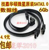 技嘉华硕微星SATA线sata3.0固态硬盘线sata3.0数据线硬盘线串口线