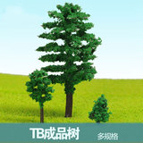 tb绿色成品工艺景观仿真树木DIY沙盘建筑室外筑景模型材料多规格