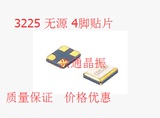 NX3225SA 32M 32MHZ 32.000MHZ NDK 进口 无源贴片晶振 3.2*2.5