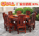 老挝大红酸枝交趾黄檀红木餐桌一桌八椅独板独柱价格实惠实用收藏