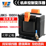 JBK5-1000VA数控机床控制变压器380转220 110 70 驱动器专用1000W