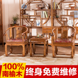 明清实木圈椅皇宫椅子仿古家具中式南榆木 围椅茶几三件套特价