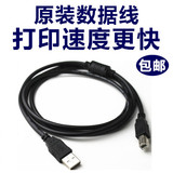 EPSON 爱普生LQ-610K LQ615K针式打印机USB数据线 USB2.0打印线