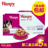 顽皮wanpy 犬用鲜封包鸡肉蔬菜100g*10包 狗罐头狗湿粮包狗狗零食