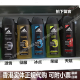 香港代购 Adidas阿迪达斯 男士香水沐浴露400ml 三合一正品