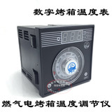 TEL969001电烤箱温度控制仪燃气专用温控器220V380V 数字新品