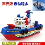 电动模型消防船 音乐灯光会喷水 可在水上行驶 地摊热销 模型玩具