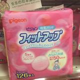 现货日本代购 贝亲防溢乳垫哺乳防溢奶垫乳贴产妇126片