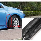 国产碳纤纹汽车改装通用轮眉装饰防擦条 轮边贴个性轮眉贴软胶条