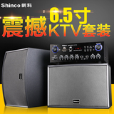 Shinco新科迷你家用ktv音响套装家庭会议音箱卡拉OK电脑电视新品