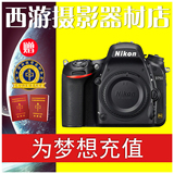 尼康/Nikon D750 单反相机 单机 机身 5年内超越京东！