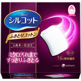 日本Unicharm尤妮佳1/3超省水极细纤维去角质化妆棉卸妆棉 32枚