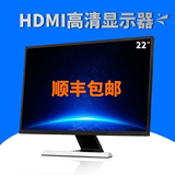 顺丰 全新显示器22寸 HDMI高清游戏液晶监控LED台式电脑显示屏 幕