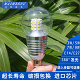 led透明玻璃球泡灯泡3 5 7 9 12W瓦E27E14大小螺口水晶吊灯光源灯