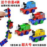 金属托马斯小火车儿童玩具合金蒸气火车头模型磁性回力车套装礼物