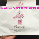 韩国正品Dr.Althea粉色艾医生水光针美白面膜 补水美白淡斑 5片