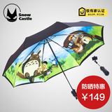 双层防晒防紫外线太阳伞创意折叠晴雨两用遮阳伞黑胶小清新自拍伞