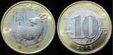 2015年羊年纪念币 生肖羊币 10元硬币 生肖纪念币 送小圆盒 保真