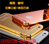 金飞迅 iphone6手机壳苹果6s手机壳plus金属边框外壳铝合金保护套