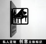 个性 钢琴教室门牌 钢琴室亚克力 教室门牌 提示标志牌 音乐教室