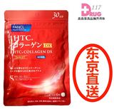 现货特价日本原装Fancl HTC胶原蛋白片颗粒30日改善肤质亮白肌肤