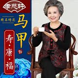 老人马甲女春秋装50-60-70岁中国风唐装背心婚礼奶奶装中老年女装