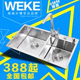 WEKE4MM加厚手工水槽双槽厨房洗菜盆双盆304不锈钢水槽套餐洗碗池