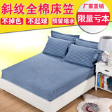 【天天特价】纯棉床笠单件全棉床罩床垫防护罩1.8米保护床套1.5m
