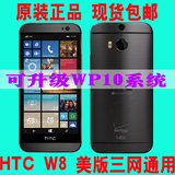 二手HTC M8w htc w8美版WP手机 电信4G htc m8智能三网 WP8