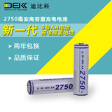 迪比科 5号充电 电池2750mAh 相机玩具KTV话筒遥控器 大毫安电池