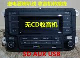 大众车载收音机USB/AUX/SD卡无CD货车面包夏利五菱之光改装家用