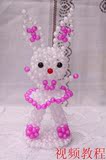 亚克力串珠手工艺编织品珠子材料DIY串珠材料兔子成品视频教程