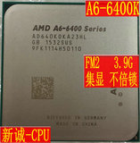 AMD A6 6400K 双核APU FM2 3.9G 集显HD8470D 散片 CPU 65W