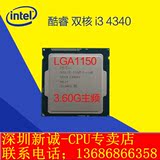 Intel Haswell I3 4340 CPU正式版 全新散片一年包换集HD4600显卡
