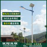 锂电池太阳能路灯户外灯6米 新农村led道路灯厂家庭院灯家用