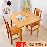 4人餐桌椅组合正方形家用四方吃饭楠竹小户型实木多功能学习桌子