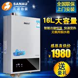 SANAU三诺燃气热水器16升天然气强排 恒温式冷凝智能即热式热水器