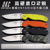 美国ONTARIO户外刀具高硬度D2钢折刀折叠刀野外防身求生小刀军刀