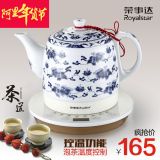 Royalstar/荣事达 TC10-07W陶瓷电热水壶烧水壶套装茶具保温茶壶
