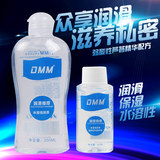 润滑油DMM水溶性人体润滑剂男女用夫妻房事高潮液按摩情趣性用品