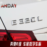 奔驰E级金属车标E200L E260LE63改装排量字母后尾箱数字车贴全新