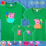 粉红猪小妹小猪佩奇佩佩猪乔治动漫男女儿童亲子装夏短袖T恤定制