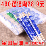 一次性筷子批发 竹筷圆筷 熊猫筷  独立包装筷子卫生筷方便筷包邮