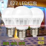 LED灯泡超亮节能灯泡E27螺口led室内照明螺旋3w5w7w暖白球泡单灯