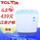 TCL XPB65-2228S 6.5公斤 半自动洗衣机 双桶洗衣机 江浙沪皖免邮