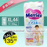日本花王XL44纸尿裤 花王特大号XL44尿不湿 新版XL正品行货