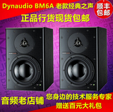 正品行货 DYNAUDIO 丹拿 BM6A 老款2分频有源监听音箱 2016年现货